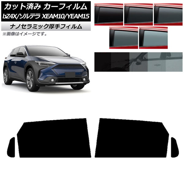 ե ȥ西 Х bZ4X ƥ XEAM10/YEAM15 XEAM10X/YEAM15X 2022ǯ05 ꥢɥå  UV Ǯ ٤5ե५顼 AP-WF4N0405-RD