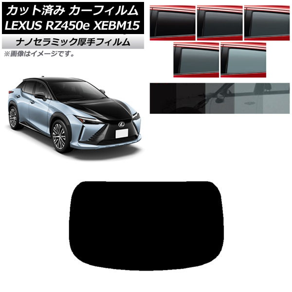 ե 쥯 RZ450e XEBM15 2023ǯ03 ꥢ饹(1緿)  UV Ǯ ٤5ե५顼 AP-WF4N0407-R1