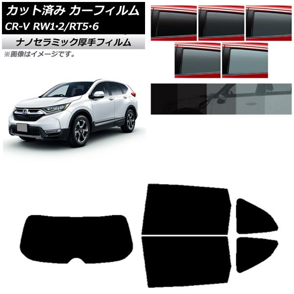 ե ۥ CR-V RW1/2 RT5/6 5;2󥷡 2016ǯ102022ǯ08 ꥢå(1緿)  UV Ǯ ٤5ե५顼 AP-WF4N0409-RDR1