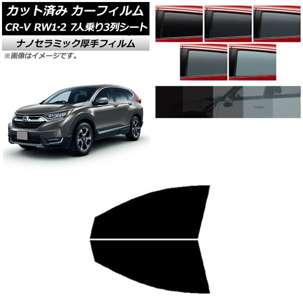 ե ۥ CR-V RW1/2 7;3󥷡 2016ǯ102022ǯ08 եȥɥå  UV Ǯ ٤5ե५顼 AP-WF4N0410-FD