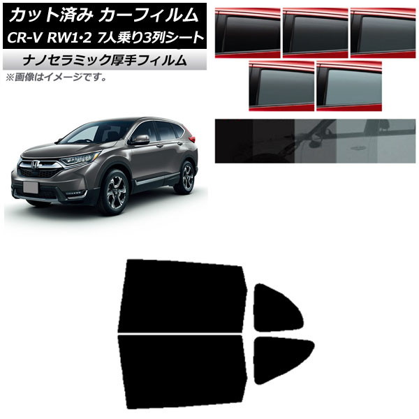 ե ۥ CR-V RW1/2 7;3󥷡 2016ǯ102022ǯ08 ꥢɥå  UV Ǯ ٤5ե५顼 AP-WF4N0410-RD