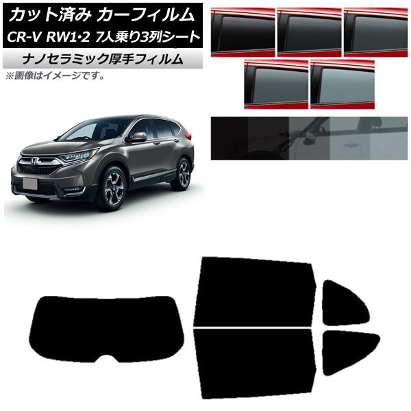 ե ۥ CR-V RW1/2 7;3󥷡 2016ǯ102022ǯ08 ꥢå(1緿)  UV Ǯ ٤5ե५顼 AP-WF4N0410-RDR1