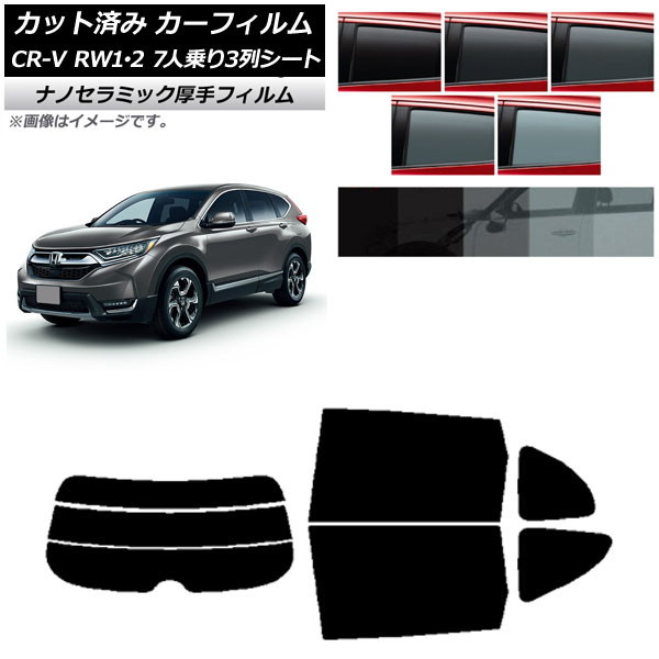 ե ۥ CR-V RW1/2 7;3󥷡 2016ǯ102022ǯ08 ꥢå(ʬ)  UV Ǯ ٤5ե५顼 AP-WF4N0410-RDR3