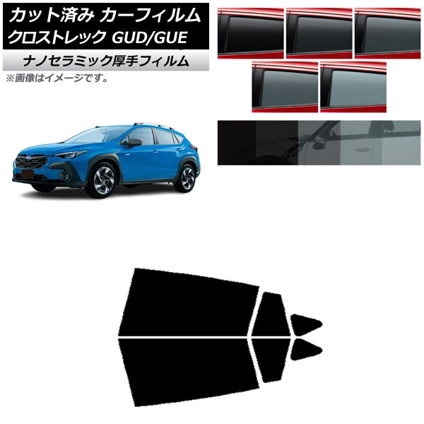 カーフィルム スバル クロストレック GUD/GUE 2022年12月～ リアドアセット 厚手 UV 高断熱 選べる5フィルムカラー AP-WF4N0412-RD