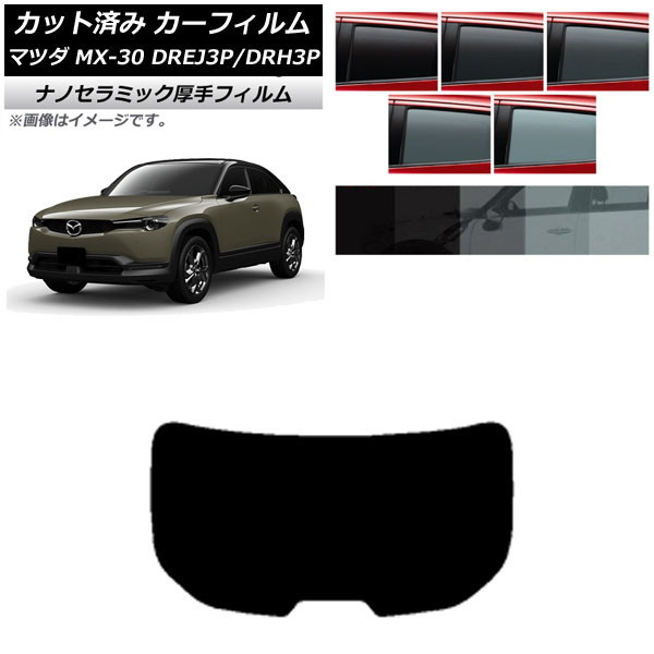 ե ޥĥ MX-30 DREJ3P/DRH3P ϥ֥å/EV 2020ǯ10 ꥢ饹(1緿)  UV Ǯ ٤5ե५顼 AP-WF4N0413-R1