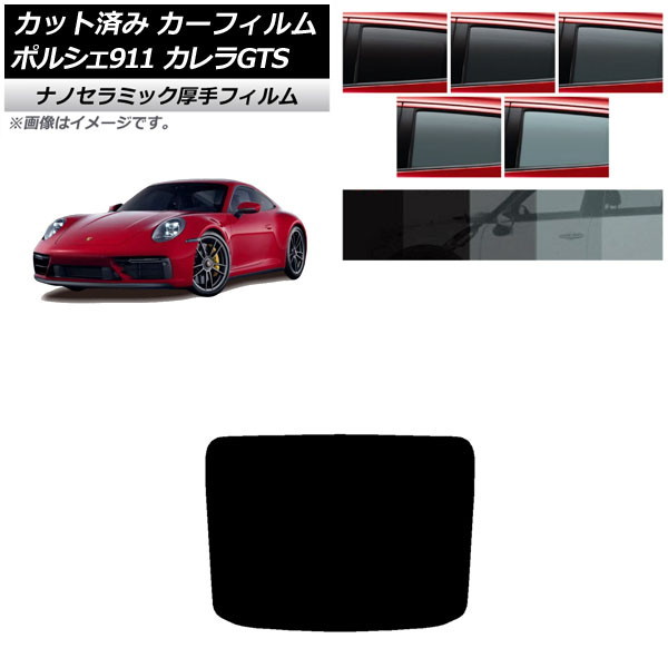 ե ݥ륷 911 992 GTS 2021ǯ06 ꥢ饹(1緿)  UV Ǯ ٤5ե५顼 AP-WF4N0420-R1