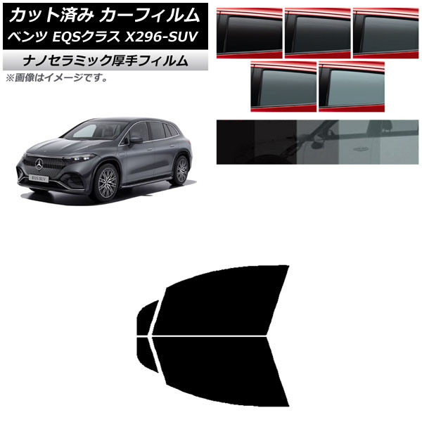 ե 륻ǥ٥ EQS饹 X296 SUV 2022ǯ եȥɥå  UV Ǯ ٤5ե५顼 AP-WF4N0421-FD