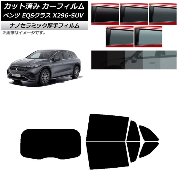 ե 륻ǥ٥ EQS饹 X296 SUV 2022ǯ ꥢå(1緿)  UV Ǯ ٤5ե५顼 AP-WF4N0421-RDR1