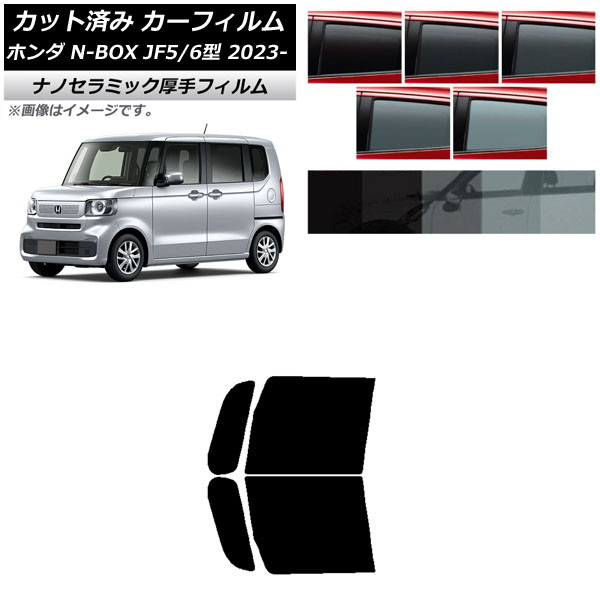 ե ۥ N-BOX JF5/6 2023ǯ10 եȥɥå  UV Ǯ ٤5ե५顼 AP-WF4N0431-FD