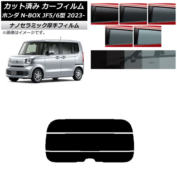 ե ۥ N-BOX JF5/6 2023ǯ10 ꥢ饹(ʬ)  UV Ǯ ٤5ե५顼 AP-WF4N0431-R3