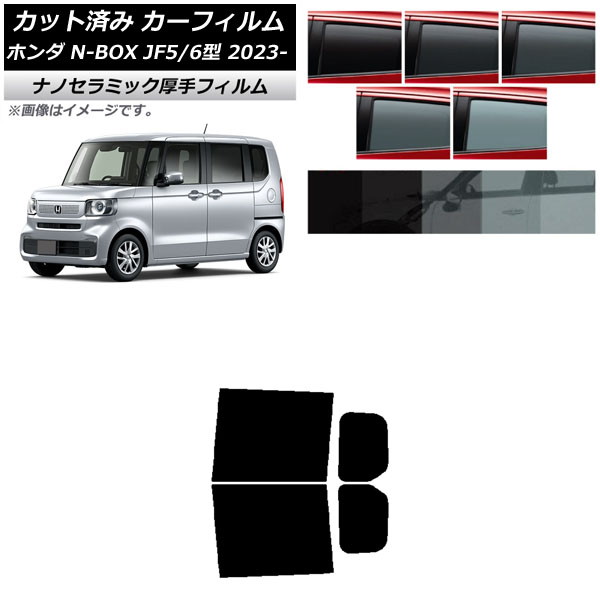 ե ۥ N-BOX JF5/6 2023ǯ10 ꥢɥå  UV Ǯ ٤5ե५顼 AP-WF4N0431-RD
