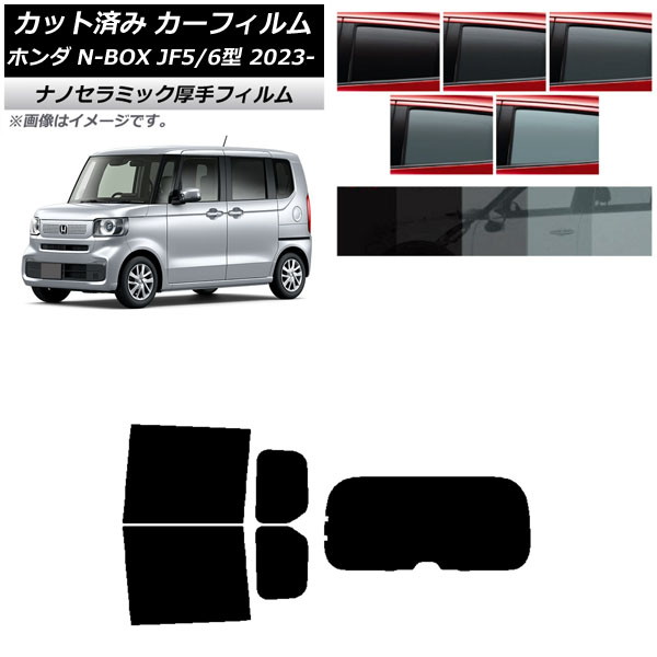 ե ۥ N-BOX JF5/6 2023ǯ10 ꥢå(1緿)  UV Ǯ ٤5ե५顼 AP-WF4N0431-RDR1