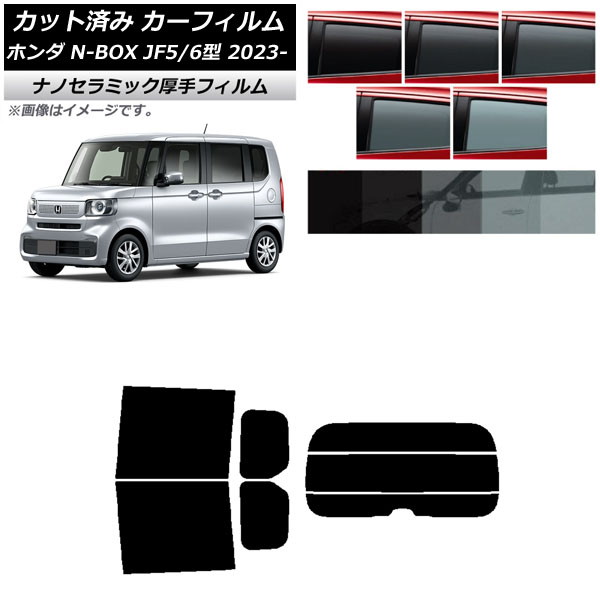ե ۥ N-BOX JF5/6 2023ǯ10 ꥢå(ʬ)  UV Ǯ ٤5ե५顼 AP-WF4N0431-RDR3