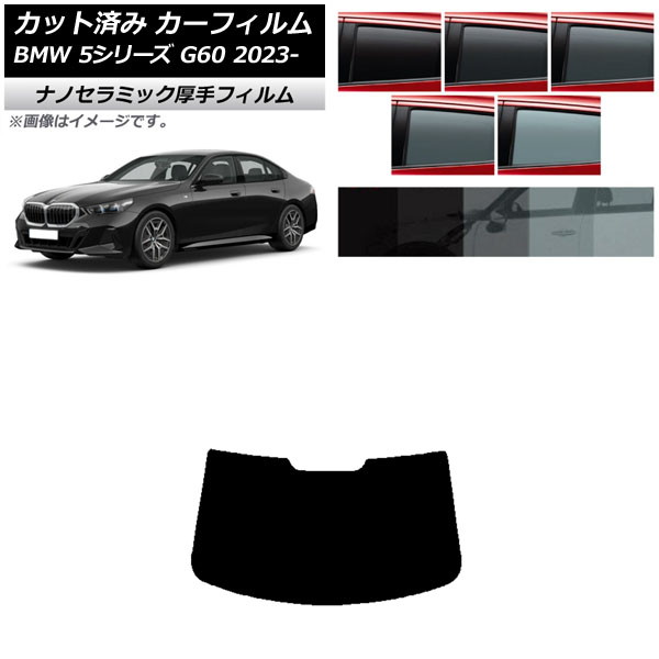 ե BMW 5꡼ G60 4D 2023ǯ05 ꥢ饹(1緿)  UV Ǯ ٤5ե५顼 AP-WF4N0433-R1