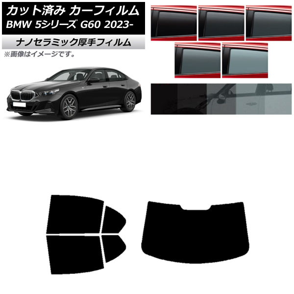 ե BMW 5꡼ G60 4D 2023ǯ05 ꥢå(1緿)  UV Ǯ ٤5ե५顼 AP-WF4N0433-RDR1