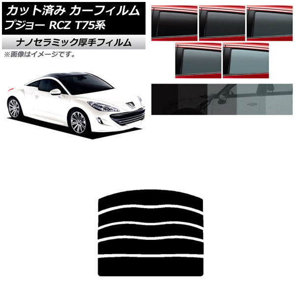 ե ץ硼 RCZ T75 2010ǯ072015ǯ09 ꥢ饹(ʬ)  UV Ǯ ٤5ե५顼 AP-WF4N0434-R5