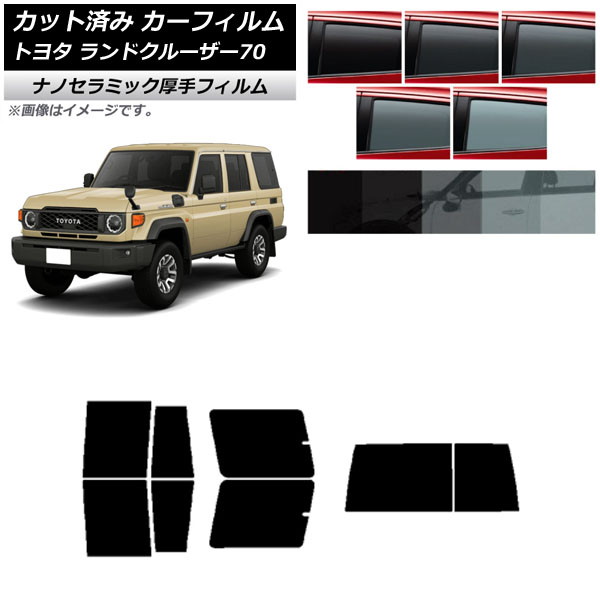 ե ȥ西 ɥ롼70 GDJ76W 2023ǯ11 ꥢå(1緿)  UV Ǯ ٤5ե५顼 AP-WF4N0437-RDR1D