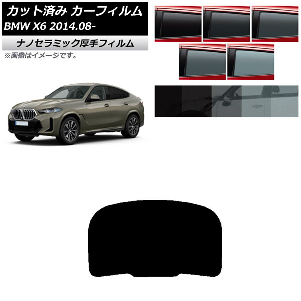 ե BMW X6 F16 KU30/KU44S/KU44/KU30S 2014ǯ08 ꥢ饹(1緿)  UV Ǯ ٤5ե५顼 AP-WF4N0441-R1