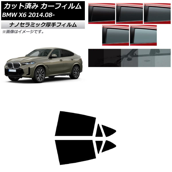 ե BMW X6 F16 KU30/KU44S/KU44/KU30S 2014ǯ08 ꥢɥå  UV Ǯ ٤5ե५顼 AP-WF4N0441-RD