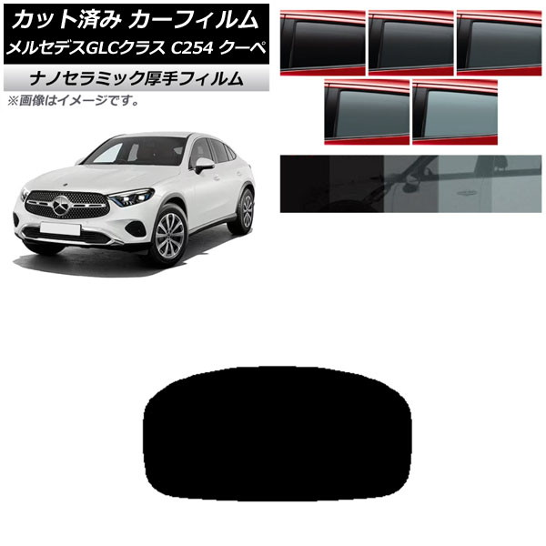 ե 륻ǥ٥ GLC C254  2023ǯ11 ꥢ饹(1緿)  UV Ǯ ٤5ե५顼 AP-WF4N0446-R1