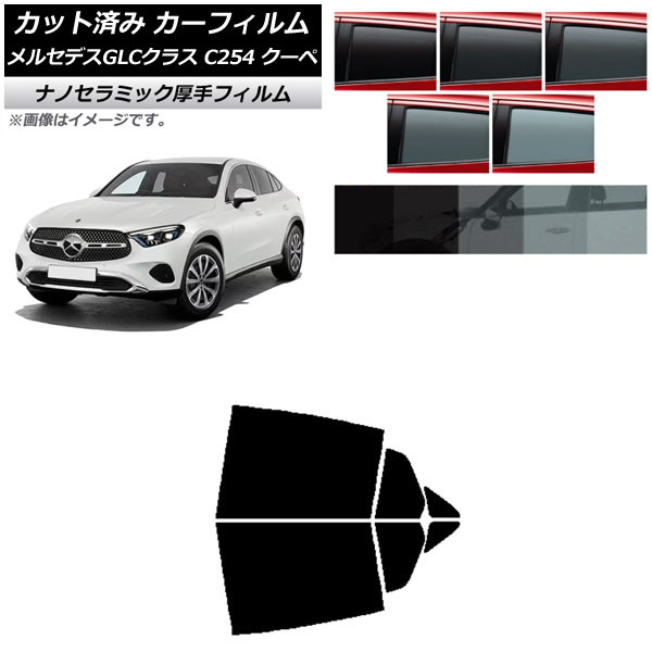 ե 륻ǥ٥ GLC C254  2023ǯ11 ꥢɥå  UV Ǯ ٤5ե५顼 AP-WF4N0446-RD