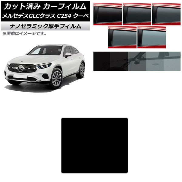 ե 륻ǥ٥ GLC C254  2023ǯ11 롼  UV Ǯ ٤5ե५顼 AP-WF4N0446-S