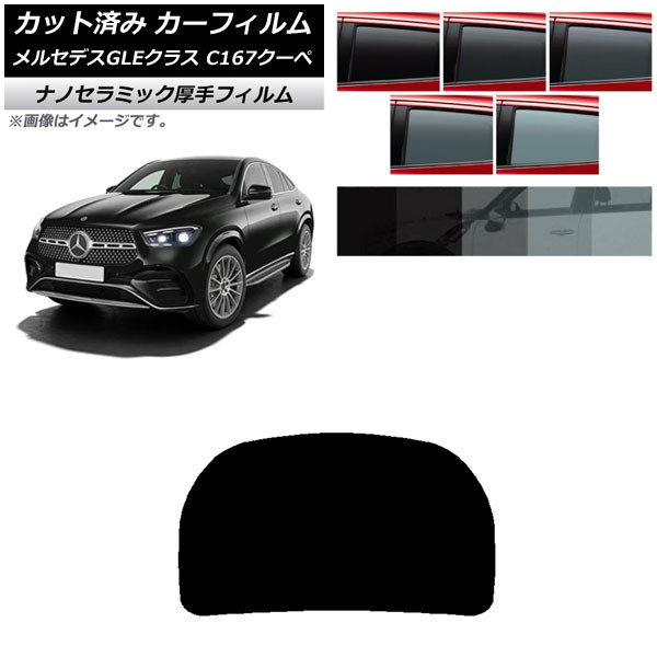 ե 륻ǥ٥ GLE C167  2020ǯ06 ꥢ饹(1緿)  UV Ǯ ٤5ե५顼 AP-WF4N0448-R1