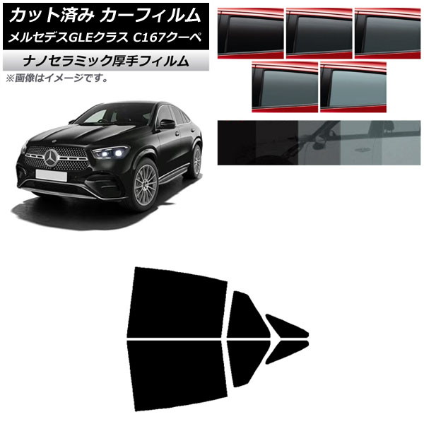 ե 륻ǥ٥ GLE C167  2020ǯ06 ꥢɥå  UV Ǯ ٤5ե५顼 AP-WF4N0448-RD