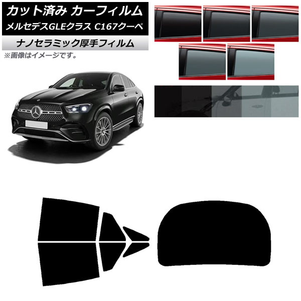 ե 륻ǥ٥ GLE C167  2020ǯ06 ꥢå(1緿)  UV Ǯ ٤5ե५顼 AP-WF4N0448-RDR1
