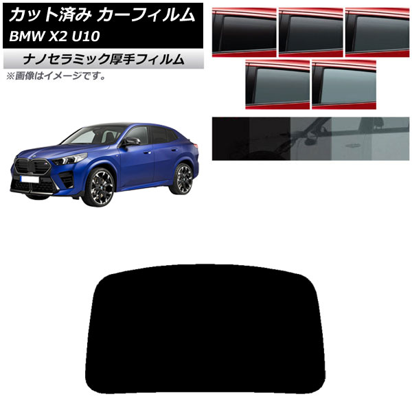 ե BMW X2 U10 2023ǯ10 ꥢ饹(1緿)  UV Ǯ ٤5ե५顼 AP-WF4N0452-R1