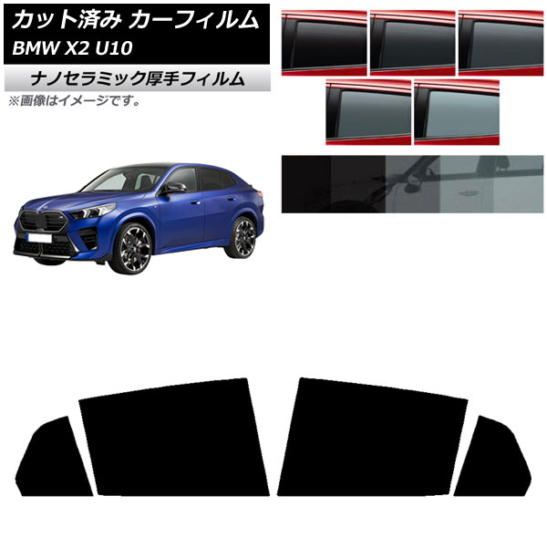 ե BMW X2 U10 2023ǯ10 ꥢɥå  UV Ǯ ٤5ե५顼 AP-WF4N0452-RD