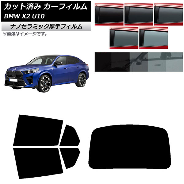 ե BMW X2 U10 2023ǯ10 ꥢå(1緿)  UV Ǯ ٤5ե५顼 AP-WF4N0452-RDR1