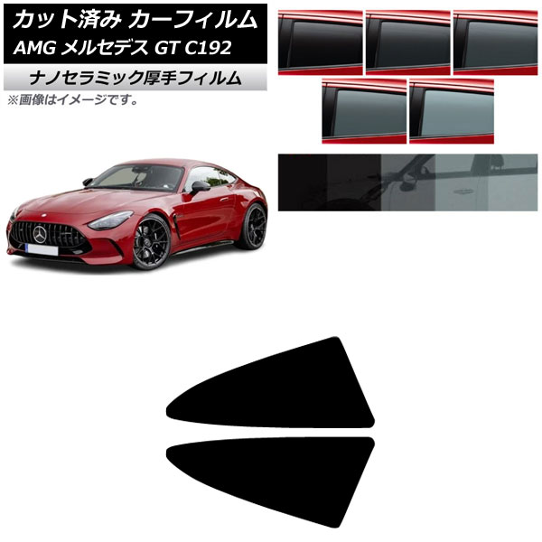 ե AMG 륻ǥ GT C192 2024ǯ04 륻å  UV Ǯ ٤5ե५顼 AP-WF4N0461-RD