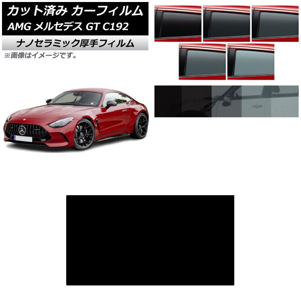 ե AMG 륻ǥ GT C192 2024ǯ04 롼  UV Ǯ ٤5ե५顼 AP-WF4N0461-S