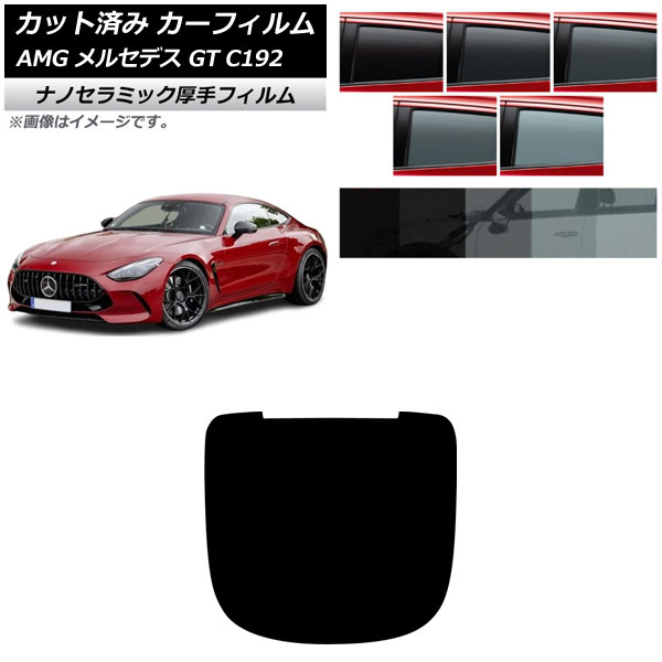 ե AMG 륻ǥ GT C192 2024ǯ04 ꥢ饹(1緿)  UV Ǯ ٤5ե५顼 AP-WF4N0461-R1