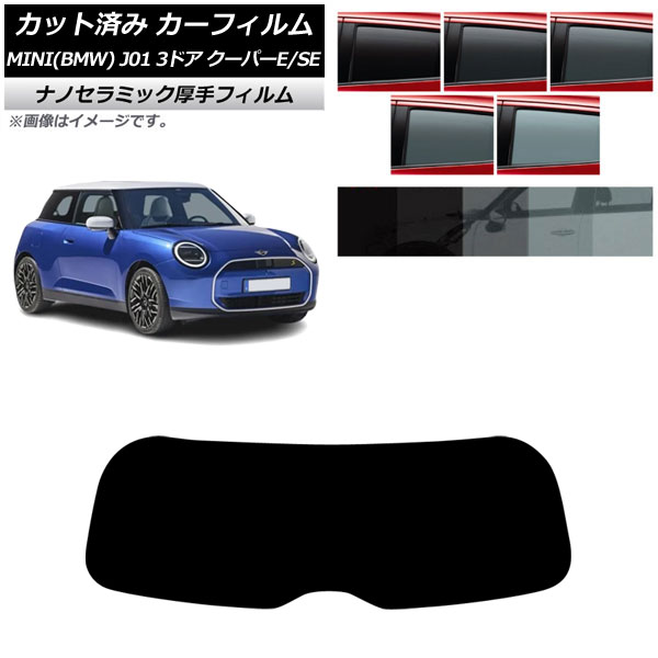 ե MINI(BMW) J01 ѡE/ѡSE 2024ǯ ꥢ饹(1緿)  UV Ǯ ٤5ե५顼 AP-WF4N0468-R1