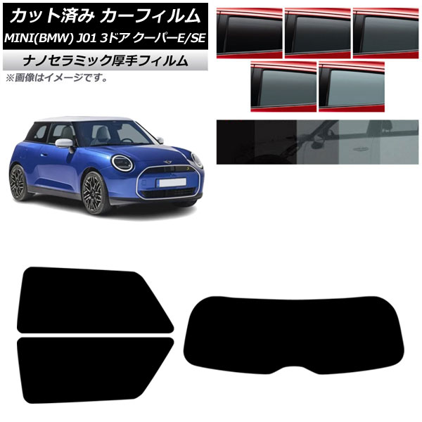 ե MINI(BMW) J01 ѡE/ѡSE 2024ǯ ꥢå(1緿)  UV Ǯ ٤5ե५顼 AP-WF4N0468-RDR1