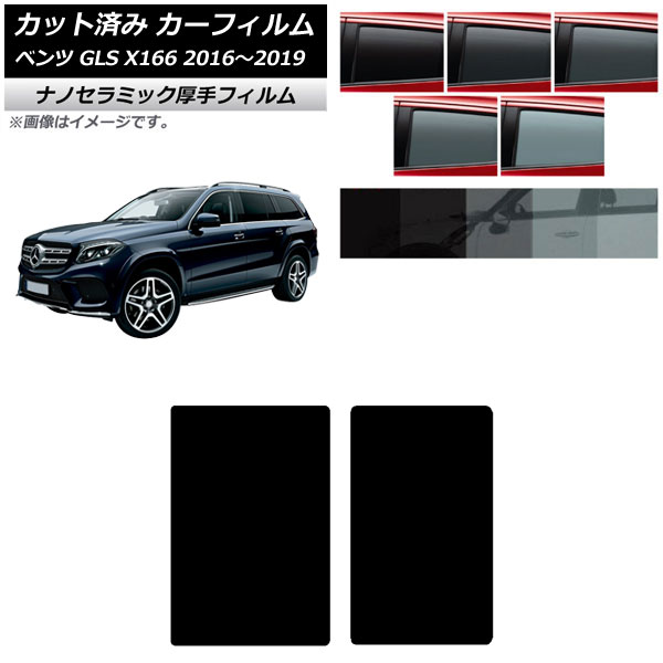 ե 륻ǥ٥ GLS X166 2016ǯ2019ǯ 롼  UV Ǯ ٤5ե५顼 AP-WF4N0473-S