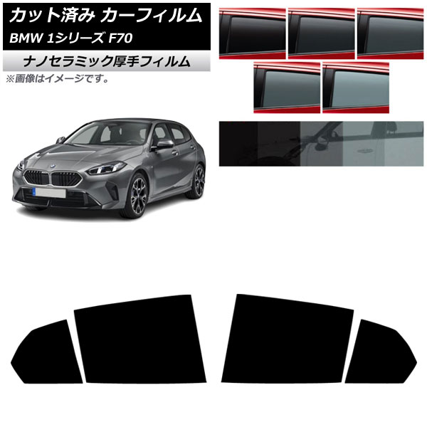 ե BMW 1꡼ F70 2024ǯ11 ꥢɥå  UV Ǯ ٤5ե५顼 AP-WF4N0476-RD