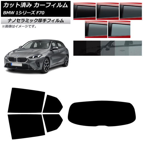 ե BMW 1꡼ F70 2024ǯ11 ꥢå(1緿)  UV Ǯ ٤5ե५顼 AP-WF4N0476-RDR1