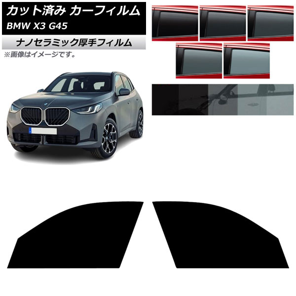 ե BMW X3 G45 2024ǯ եȥɥå  UV Ǯ ٤5ե५顼 AP-WF4N0482-FD