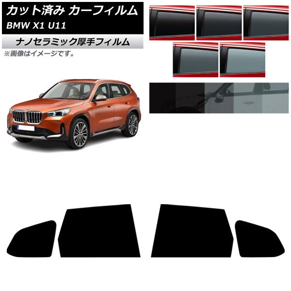 ե BMW X1 U11 2023ǯ ꥢɥå  UV Ǯ ٤5ե५顼 AP-WF4N0483-RD