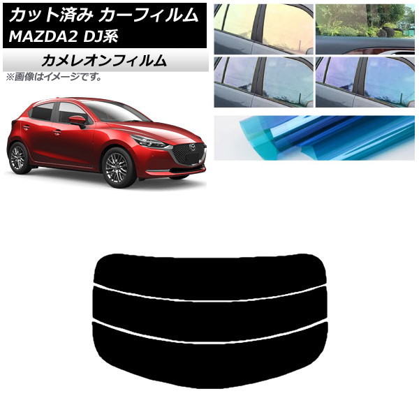ե ޥĥ MAZDA2 DJ 2019ǯ09 ꥢ饹(ʬ) 쥪 ٤3ե५顼 AP-WFCM0026-R3