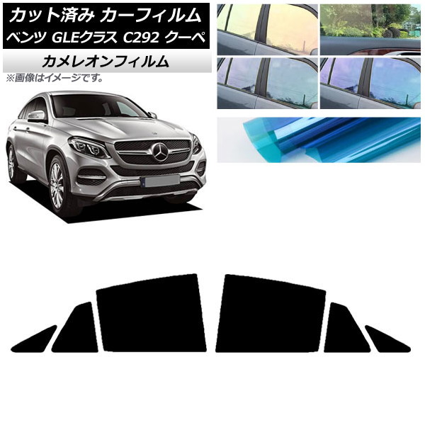 ե ٥ GLE饹 C292  2015ǯ2019ǯ ꥢɥå 쥪 ٤3ե५顼 AP-WFCM0044-RD
