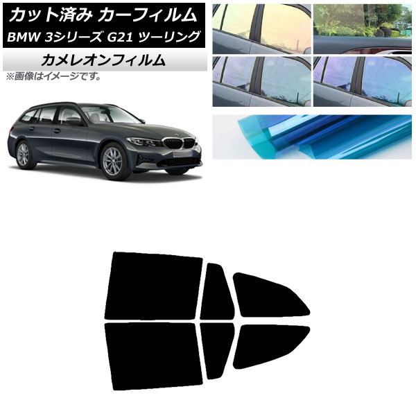 ե BMW 3꡼ G21 ġ 2019ǯ09 ꥢɥå 쥪 ٤3ե५顼 AP-WFCM0049-RD