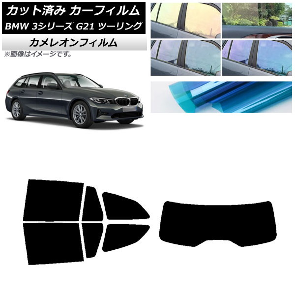 ե BMW 3꡼ G21 ġ 2019ǯ09 ꥢå(1緿) 쥪 ٤3ե५顼 AP-WFCM0049-RDR1