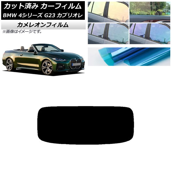 ե BMW 4꡼ G23 ֥ꥪ 2021ǯ02 ꥢ饹(1緿) 쥪 ٤3ե५顼 AP-WFCM0050-R1