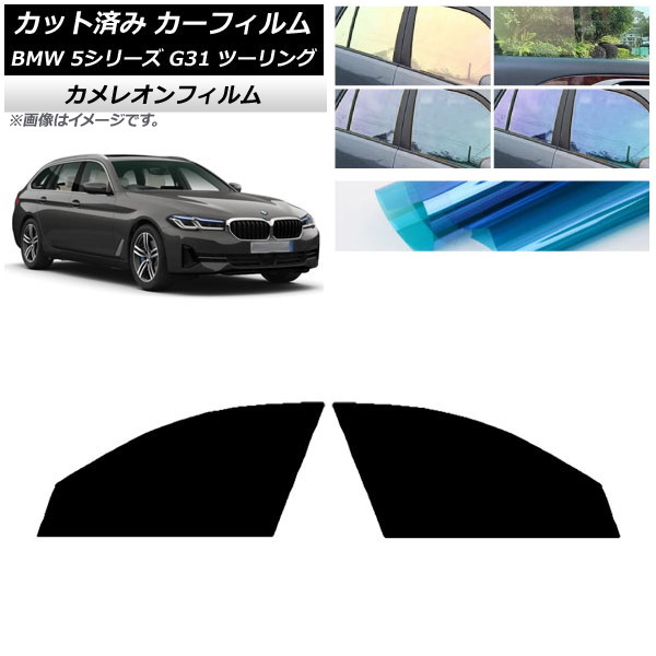 ե BMW 5꡼ G31 ġ 2017ǯ եȥɥå 쥪 ٤3ե५顼 AP-WFCM0052-FD