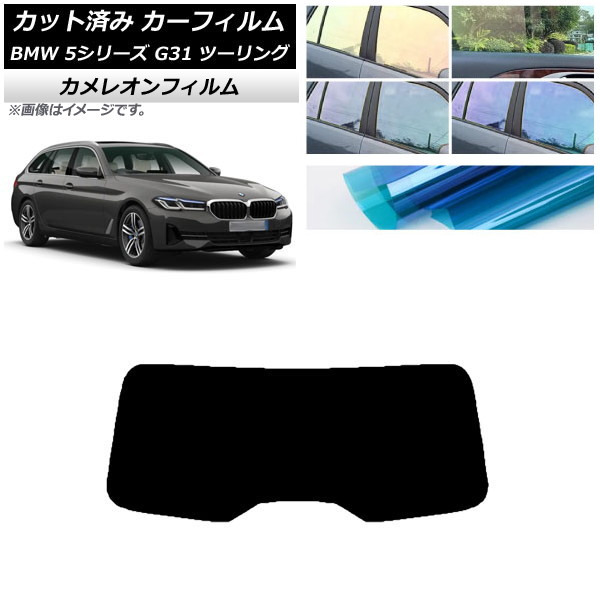 ե BMW 5꡼ G31 ġ 2017ǯ ꥢ饹(1緿) 쥪 ٤3ե५顼 AP-WFCM0052-R1