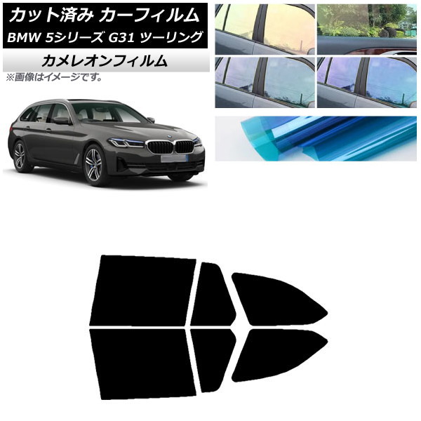 ե BMW 5꡼ G31 ġ 2017ǯ ꥢɥå 쥪 ٤3ե५顼 AP-WFCM0052-RD